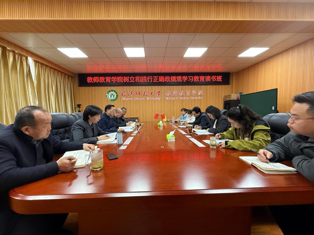 William威廉英国党委扎实开展树立和践行正确政绩观学习教育