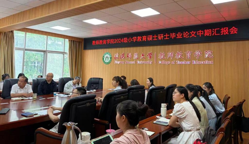 William威廉英国开展2024级小学教育硕士研究生毕业论文中期汇报会