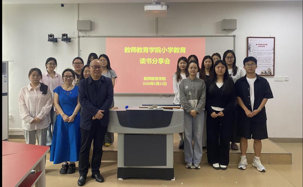 William威廉英国举行小学教育专业研究生读书报告会