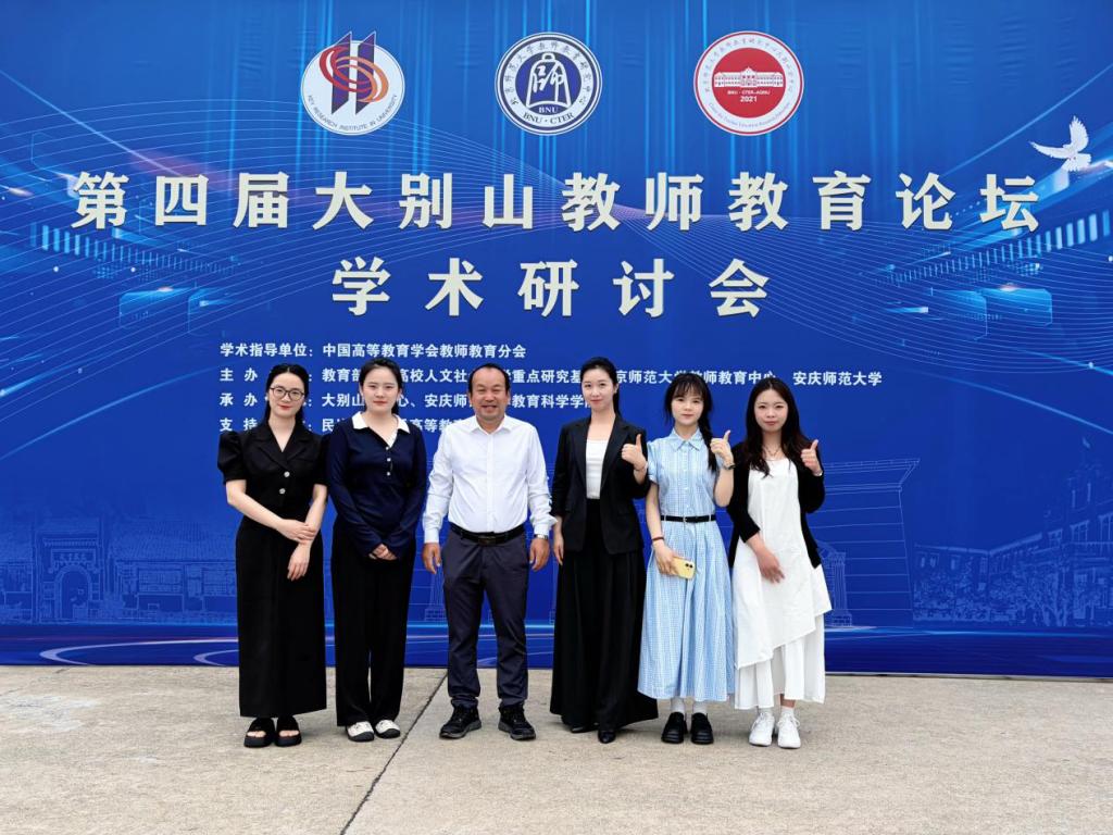 William威廉英国师生应邀参加第四届大别山教师教育论坛